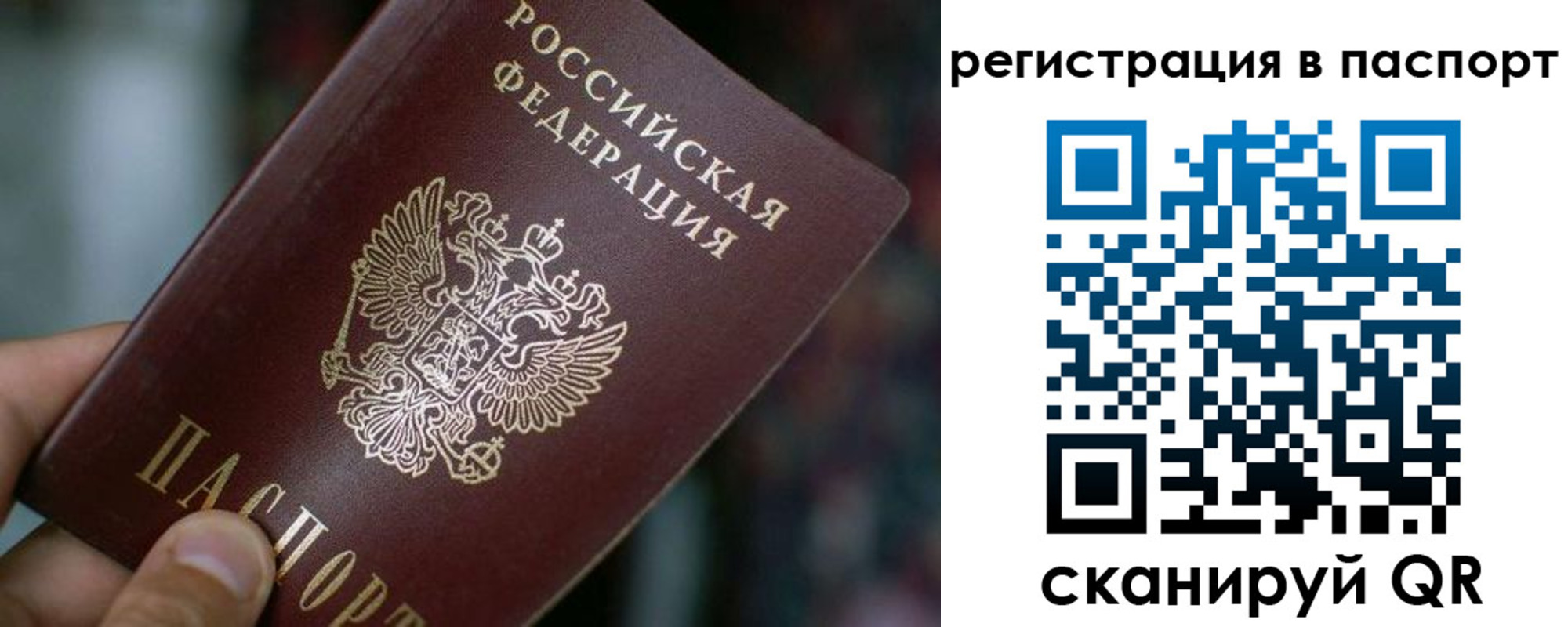 временная регистрация недорого в Кизляре