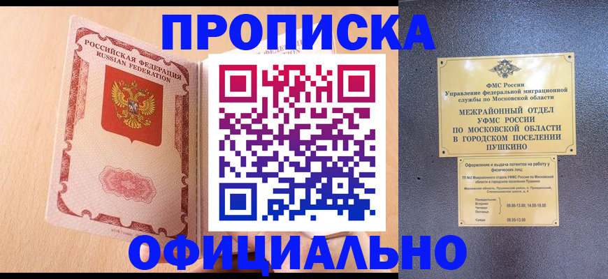 миграционный учет в Кизляре
