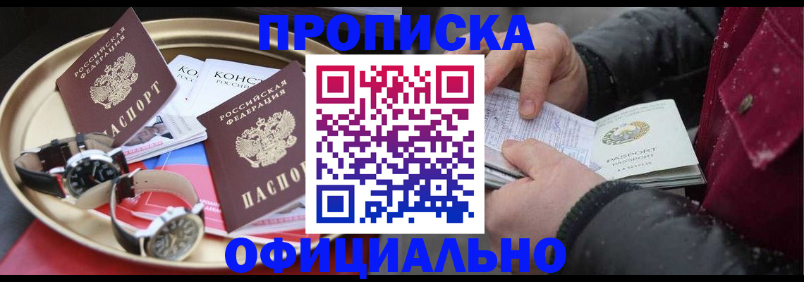 временная регистрация законно в Кизляре