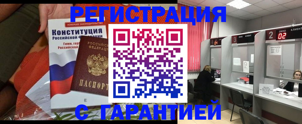 прописка паспорт в Кизляре