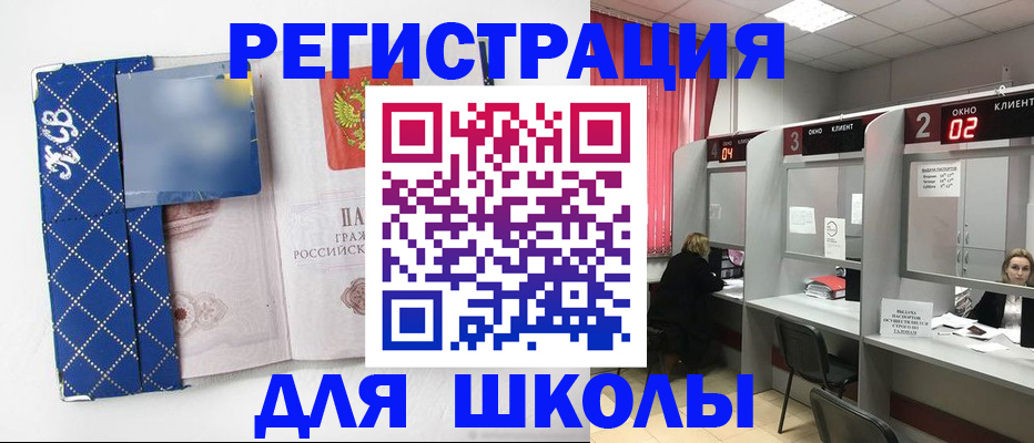 временная регистрация 2025 в Кизляре