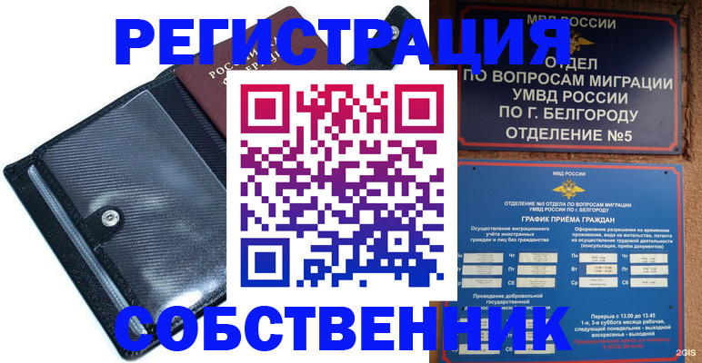временная регистрация адрес в Кизляре