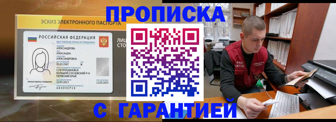 временная регистрация в Кизляре