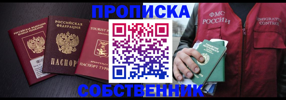 пропишу в квартире в Кизляре