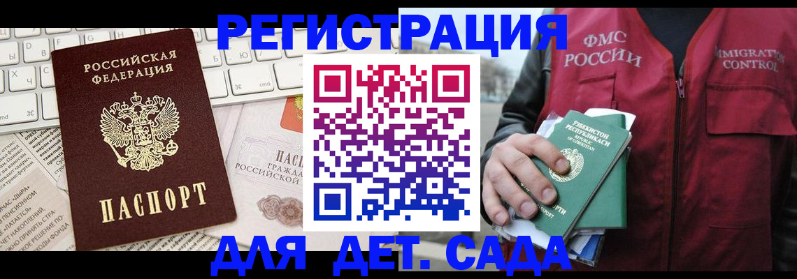 прописка в Кизляре